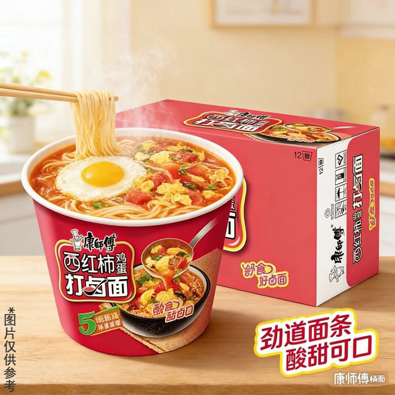 康师傅经典西红柿打卤桶面方便面泡面速食面