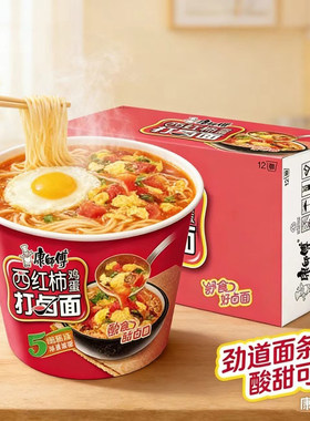 康师傅经典西红柿打卤桶面方便面泡面速食面