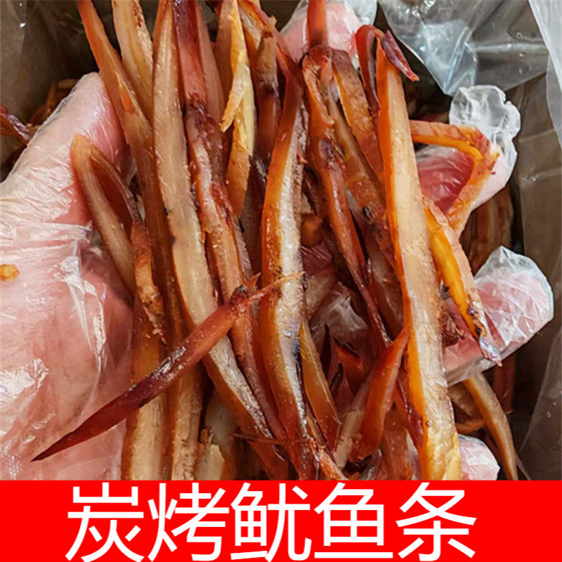 炭烤鱿鱼条鱿鱼丝鱿鱼干碳烤即食尤鱼条丝海味零食海鲜解馋小吃,零食/坚果/特产,即食鱿鱼零食,淘宝优惠券,粉丝福利购,淘宝优惠卷