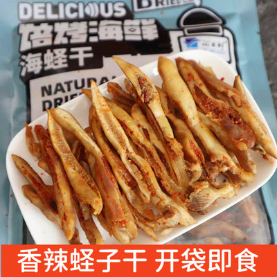 滋之鲜即食海蛏干蛏子干香辣味