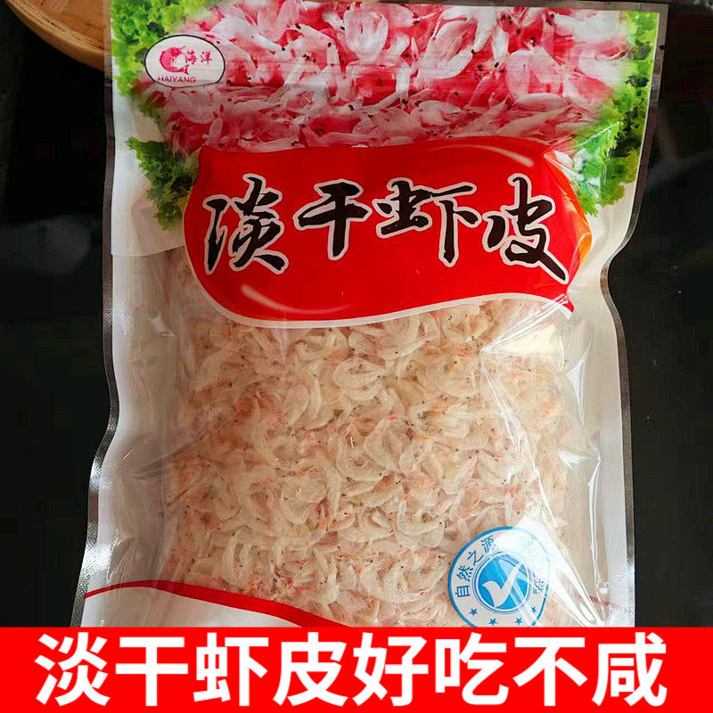 干海米淡干白虾皮非特级虾皮虾仁小虾米金钩海米宝宝孕妇食品250g
