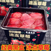 丹东特产冰冻草莓冰点草莓罐头丹东99草莓罐头水果罐头0添加 包邮