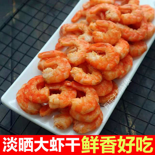 开洋干货大虾仁干大海米大虾干