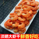 干虾仁开洋干货大虾干即食金钩海米大虾米烤虾干淡干淡晒去壳新鲜