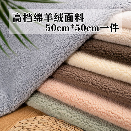 仿羊羔绒毛绒布料麦羊驼绒颗粒柔软毛绒玩具服装皮草手工diy面料