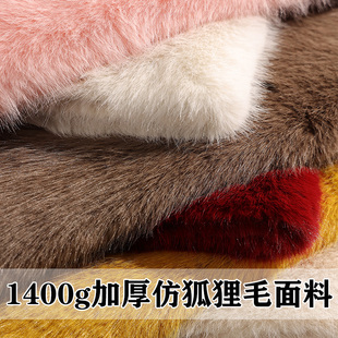 4cm高档仿真狐狸毛布料人造毛皮草服装面料兽装毛领马甲围巾毛料