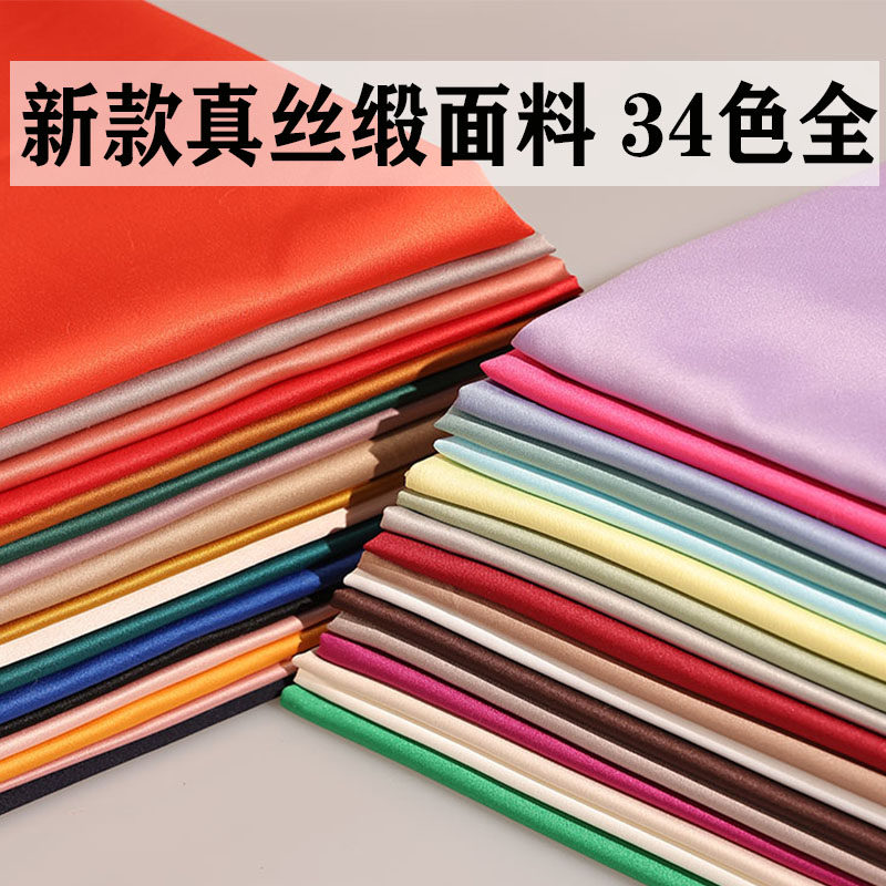 高档真丝素绉缎布料仿真丝绸汉服风衣连衣裙装阔腿裤西装套装面料