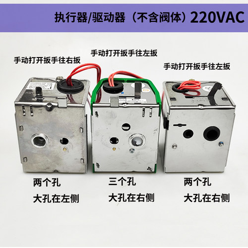 电动阀空调风机盘管驱动器执行器