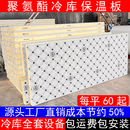 冷库聚氨酯保温板B1级防火双面彩钢不锈钢冷库板冷库全套设备定制
