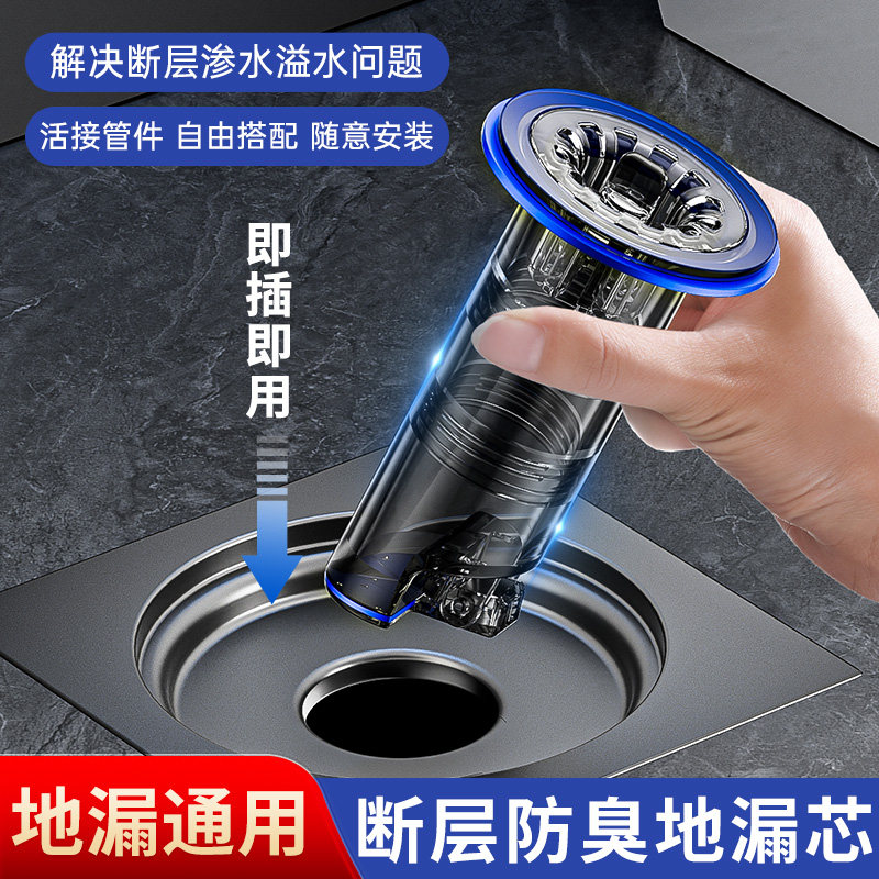 地漏加长内芯下水道断层管道防臭渗水延长管家用卫生间通用磁吸,家庭/个人清洁工具,地漏防臭器,淘宝优惠券,粉丝福利购,淘宝优惠卷