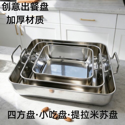 商用地摊排档酒店轻食店专用盘