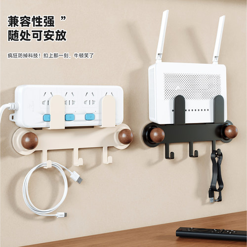 路由器收纳上墙免打孔收纳神器