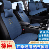 新款 通用亚麻透气免绑防滑卡通女棉麻布艺专用座椅套 汽车坐垫四季