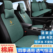 汽车坐垫四季 通用亚麻透气防滑可爱网红女士卡通高档棉麻布座椅套