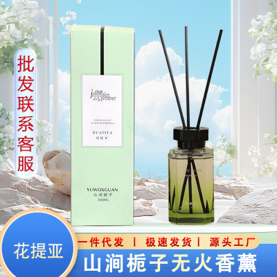 花提亚山涧栀子香型无火香薰精油家用房间香水厕所空气清新香薰