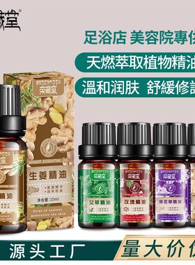 美容院芳香精油10ml植物玫瑰