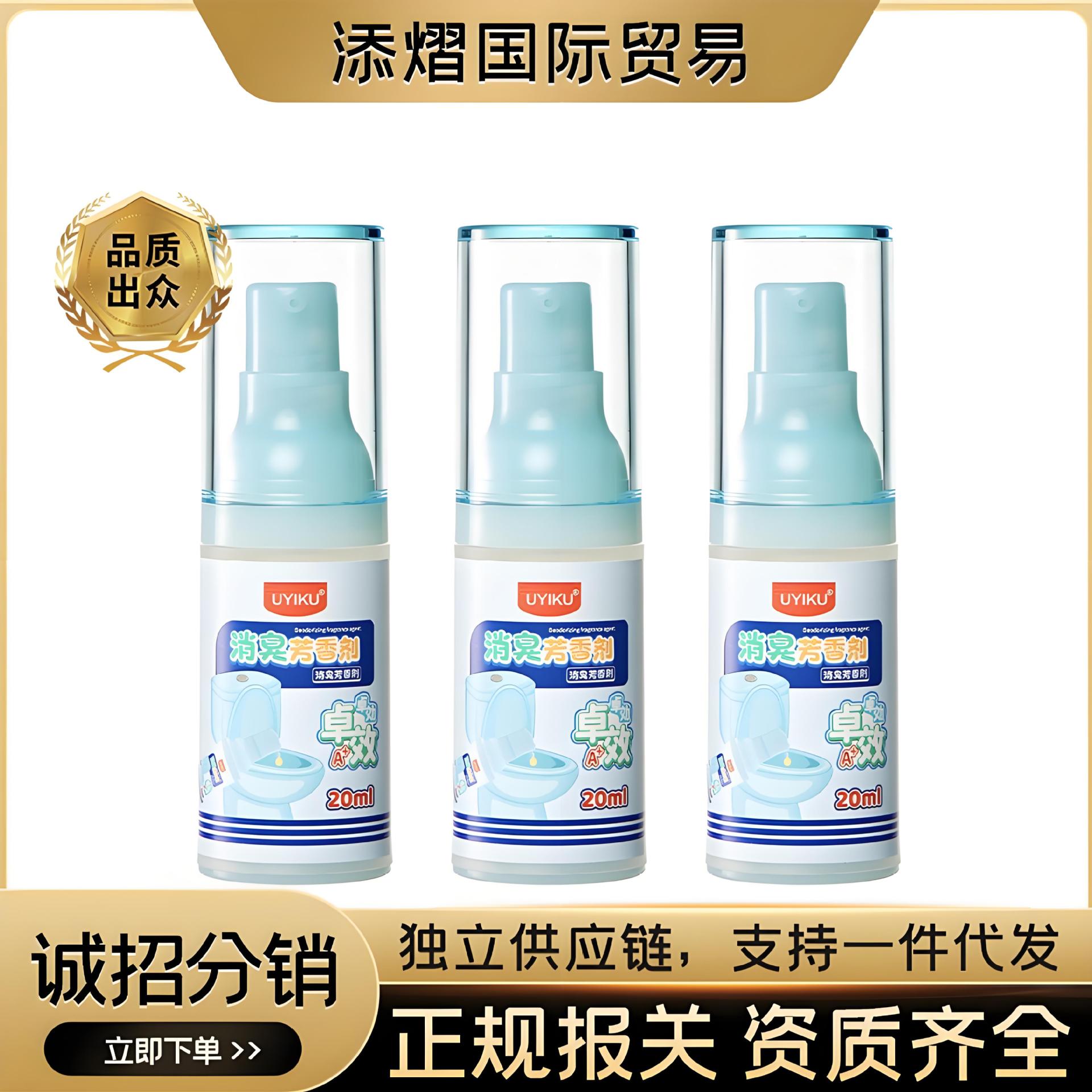 uyiku物以可厕所马桶清洁剂除垢洁厕液消臭芳香剂柠檬洁厕剂家用