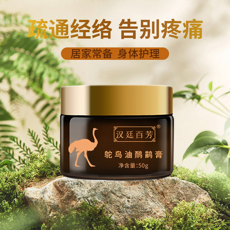 进口原料鸸鹋油能量膏鸵鸟油身体关节肩颈腰背按摩膏厂家,美容护肤/美体/精油,身体护理油,淘宝优惠券,粉丝福利购,淘宝优惠卷