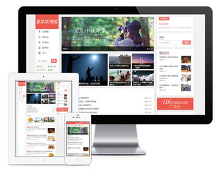 响应式自媒体博客文章资讯公司企业网站建设（正版授权模板源码）