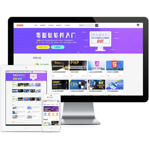 知识付费-视频购买-会员在线观看类网站建设（正版授权模板源码）