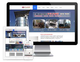 响应式矿山搅拌设备机械制造公司企业网站建设(正版授权模板源码)