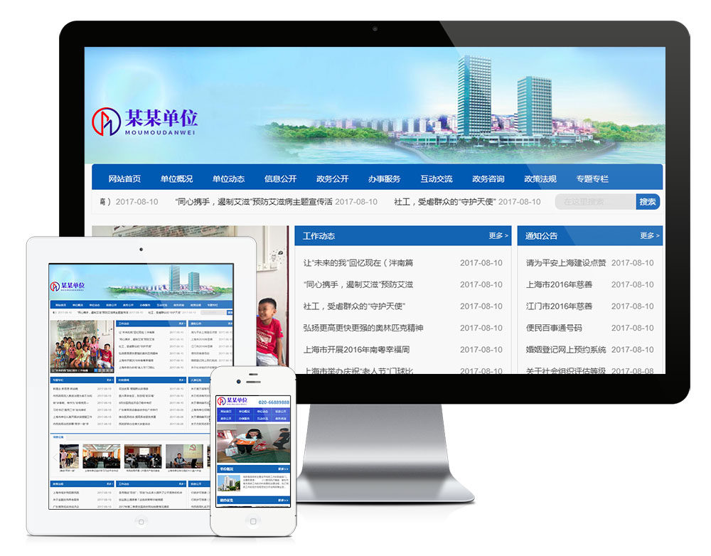 学校培训行业协会单位类公司企业网站建设(正版授权模板源码)