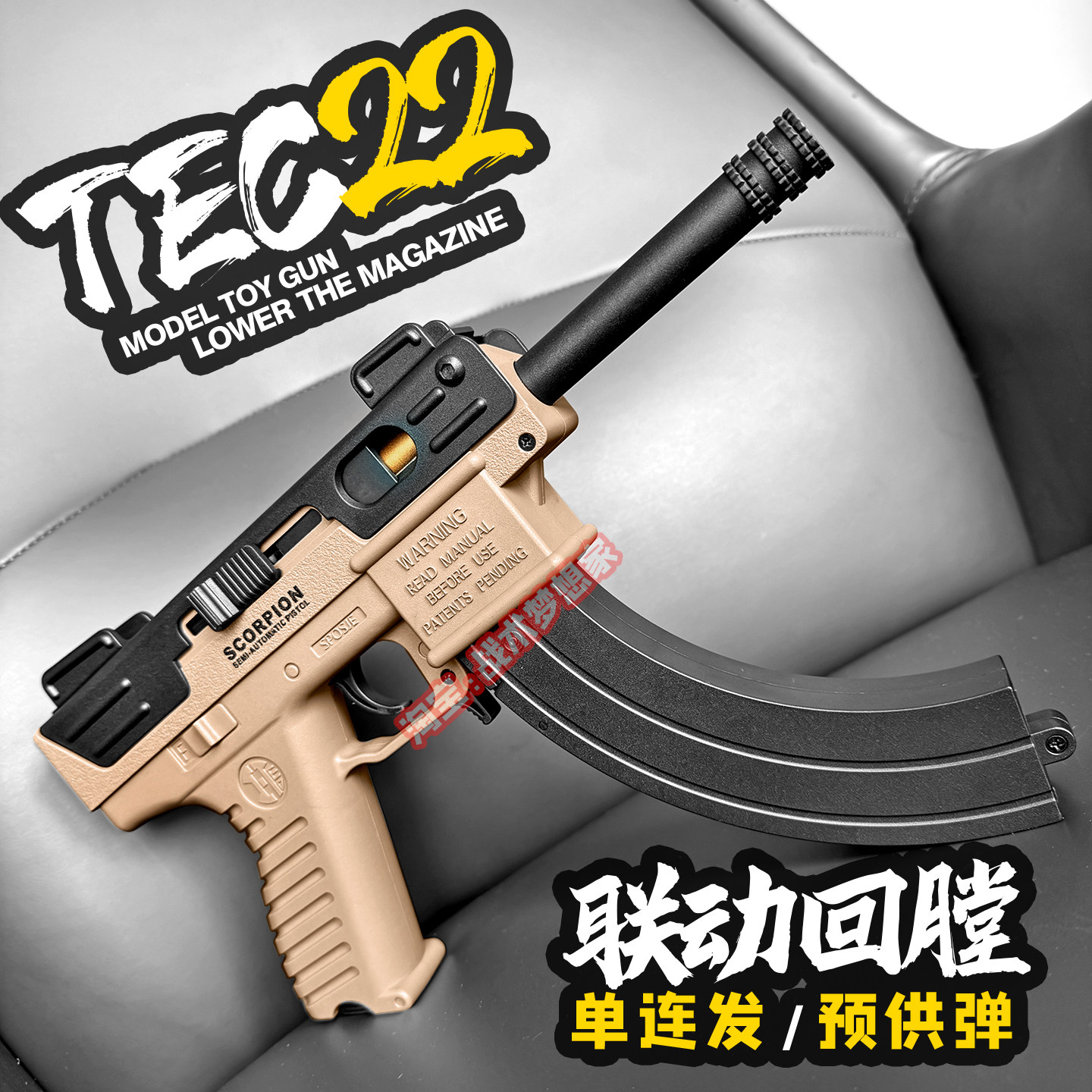 悍迪TEC22电动连发玩具枪图片