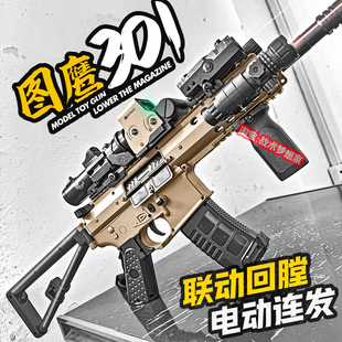 图鹰301电动连发玩具枪男孩仿真发射器儿童m416下场训练吃鸡模型