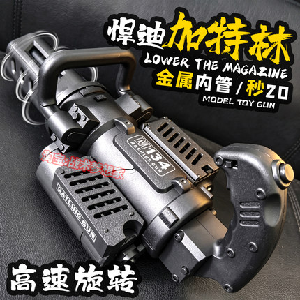 悍迪加特林电动连发玩具枪男孩高速旋转模型成人m416三角洲发射器