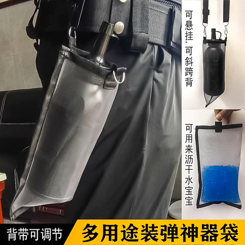 多功能水弹过滤网可装加弹神器瓶收纳袋调节斜挎玩具枪户外装备袋