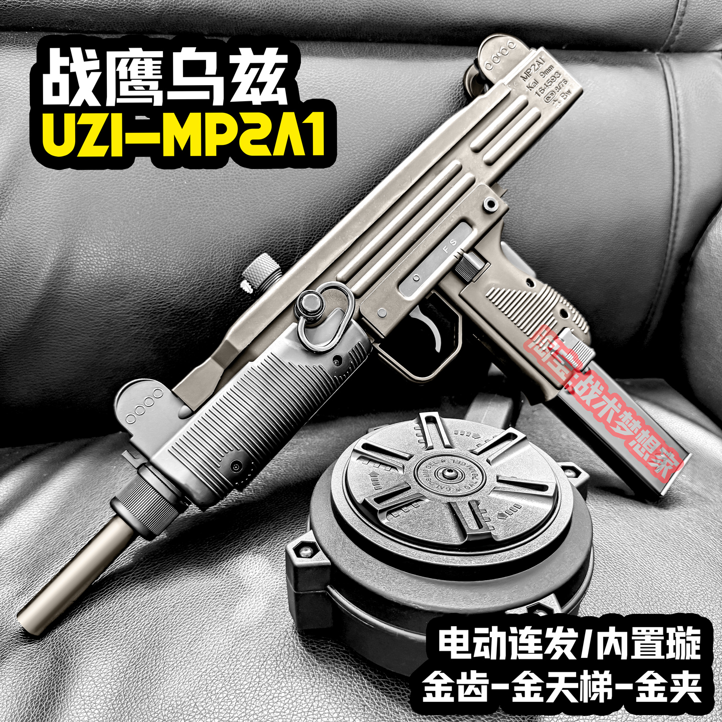 战鹰乌兹UZI-MP2A1电动连发玩具步枪男孩m416发射器成人冲锋模型