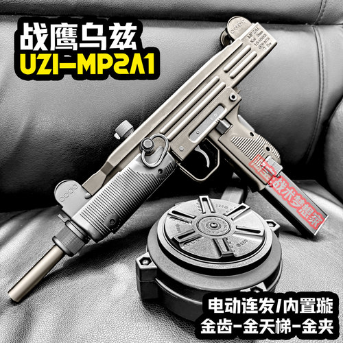 战鹰乌兹UZI-MP2A1电动连发玩具步枪男孩m416发射器成人冲锋模型
