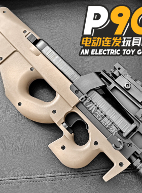 顺信P90电动连发科教玩具枪模型男孩儿童m416训练下场火控发射器