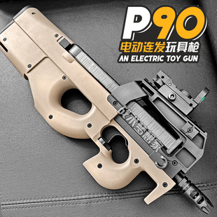 顺信P90电动连发科教玩具枪模型男孩儿童m416训练下场火控发射器