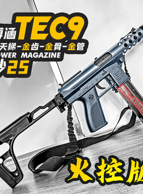 博涵TEC9火控电动连发玩具枪男孩金齿CS模型成人三角洲m416发射器