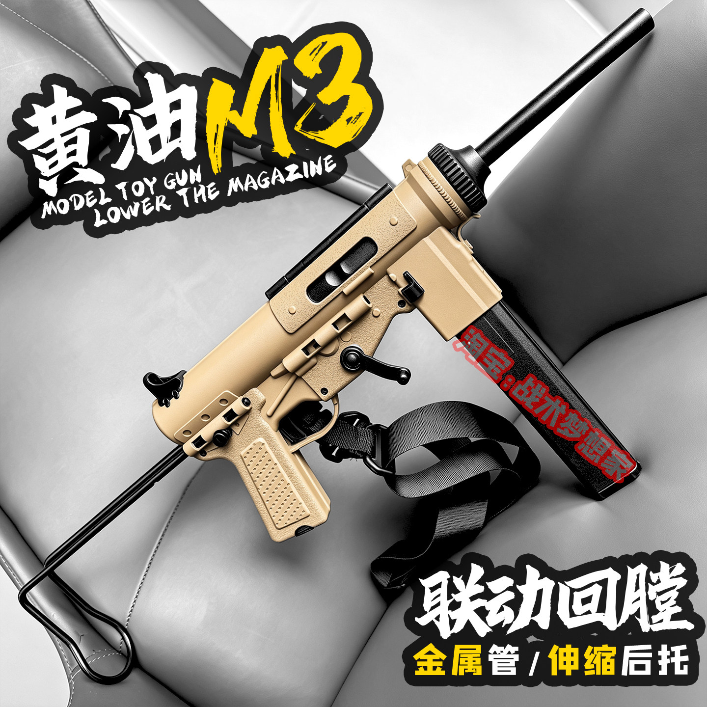 悍迪黄油M3电动连发玩具枪