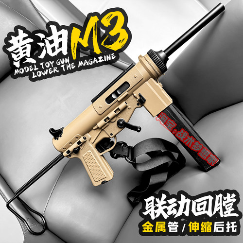 悍迪黄油M3电动连发玩具枪