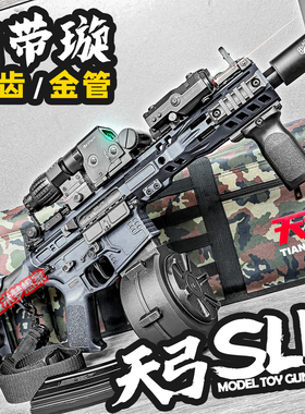 天弓SLR电动连发玩具枪男孩金齿回膛模型成人竞技训练m416发射器