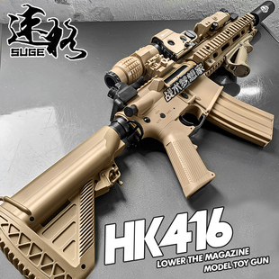 火控速格HK416玩具枪电动连发科教模型成人wargame吃鸡训练发射器