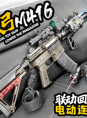天弓M416电动连发玩具步枪成人联动回膛发射器男孩吃鸡对战f4模型