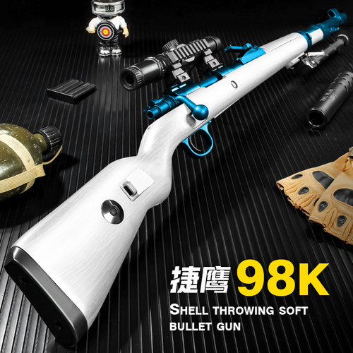 捷鹰kar98k抛壳仿真软弹枪抛壳