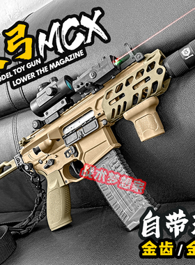 天弓MCX电动连发玩具枪男孩金齿模型成人下场对战冲锋m416发射器