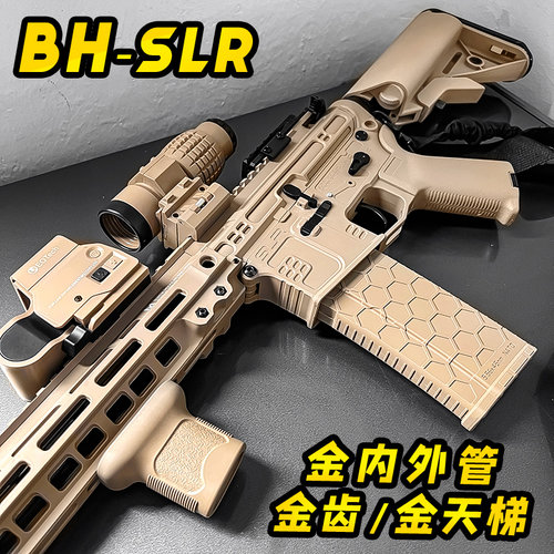 天弓SLR电动连发玩具枪