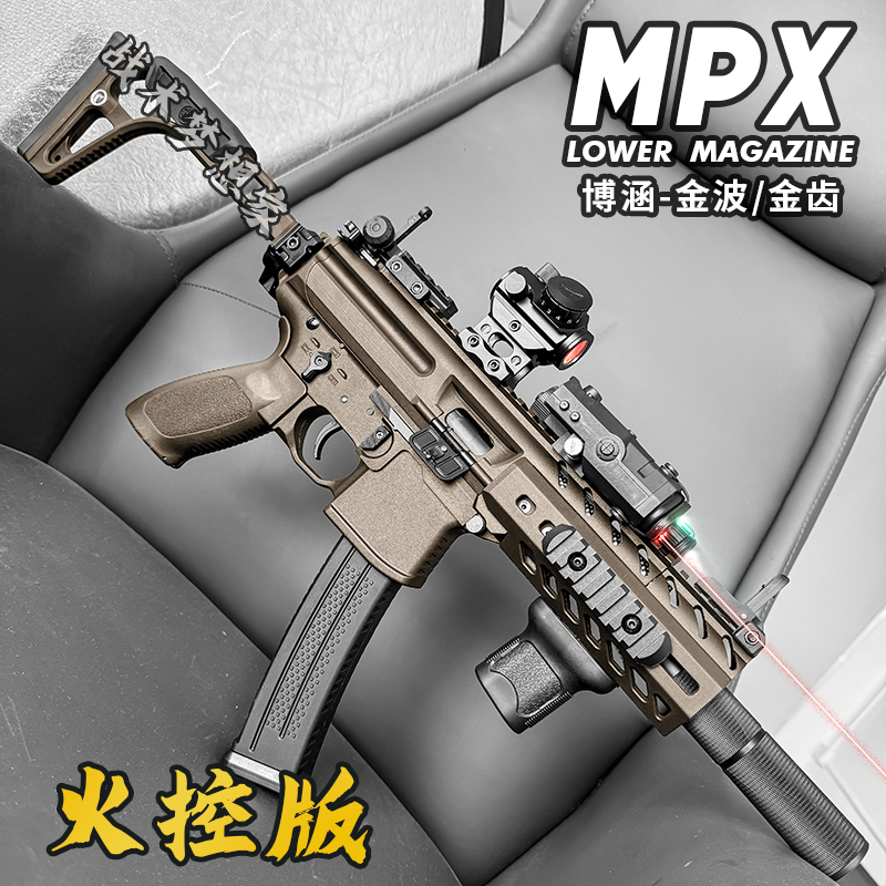 电动连发仿真冲锋发射器玩具枪