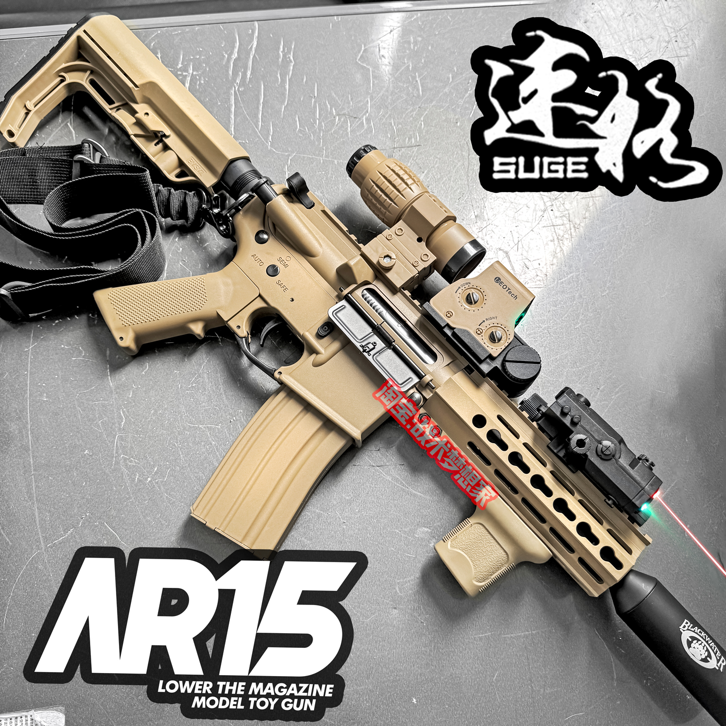 速格AR15电动连发模型玩具枪