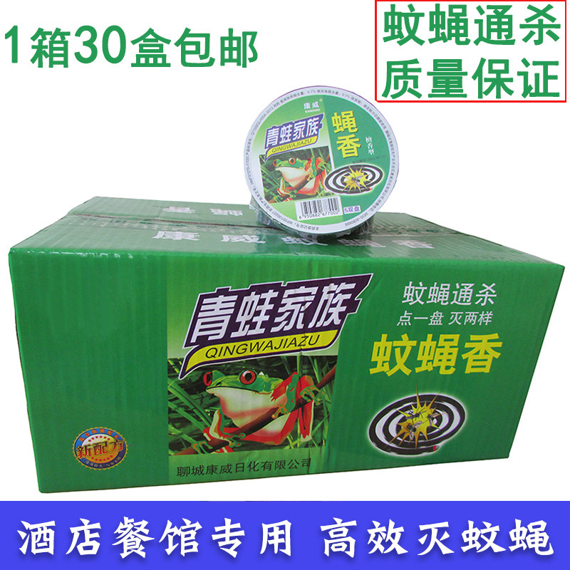 特效苍蝇香饭店用灭蝇香除蝇清香型驱蚊蝇香熏蝇子药家用整箱30盒