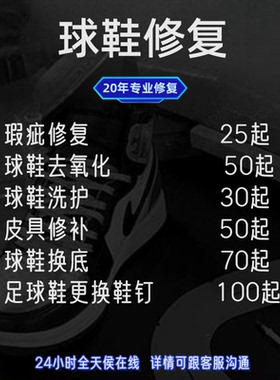 磨损修补球鞋修复专业皮具修复