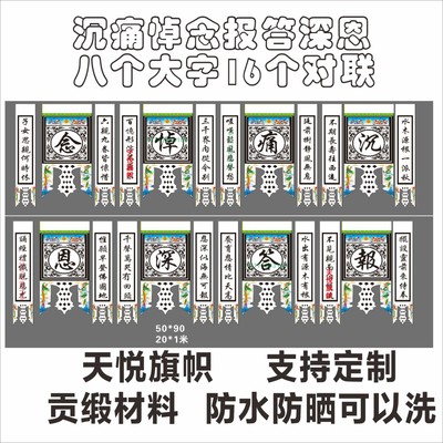 佛字佛帘道场字联佛揭一字联单字对联吊联佛光普照坛头联沉痛悼念