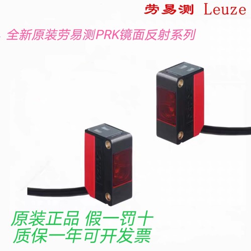 劳易测全新传感器货号光电开关