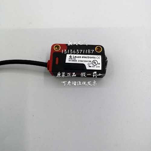 劳易测德国背景抑制光电开关